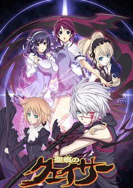 Постер к аниме Адепт святого знака