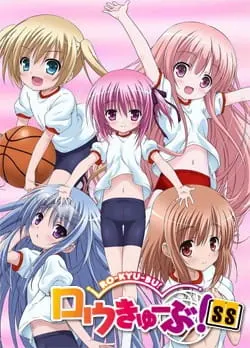 Постер к аниме Баскетбольный клуб! SS 2 сезон