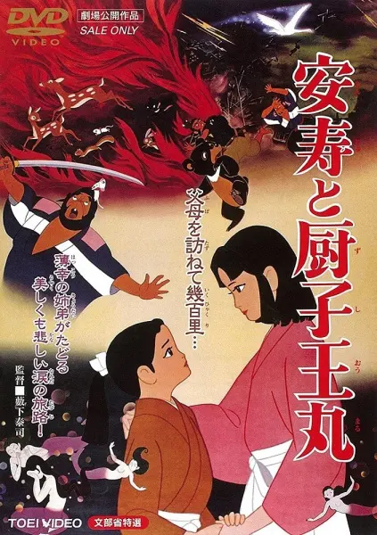 Постер к аниме Брат-сирота