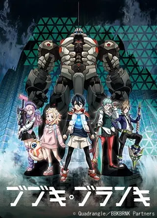 Постер к аниме Бубуки Буранки