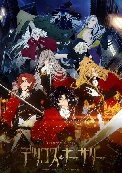 Постер к аниме Детская Делико