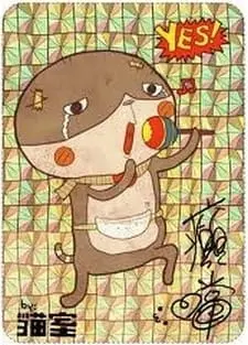 Постер к аниме Динь Дон