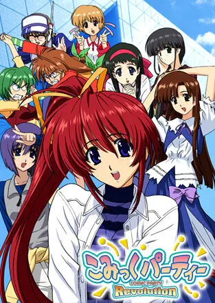 Постер к аниме Фестиваль додзинси: Революция 2 сезон