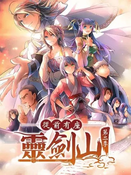 Постер к аниме Гора Священного меча: Познание мудрости