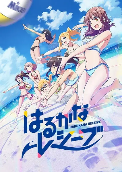 Постер к аниме Харука и Каната принимают подачу