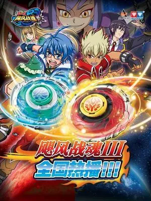 Постер к аниме Инфинити Надо 3 сезон