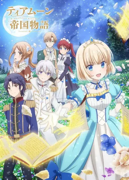 Постер к аниме История империи Тирмун