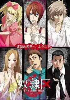 Постер к аниме Я и 23 раба