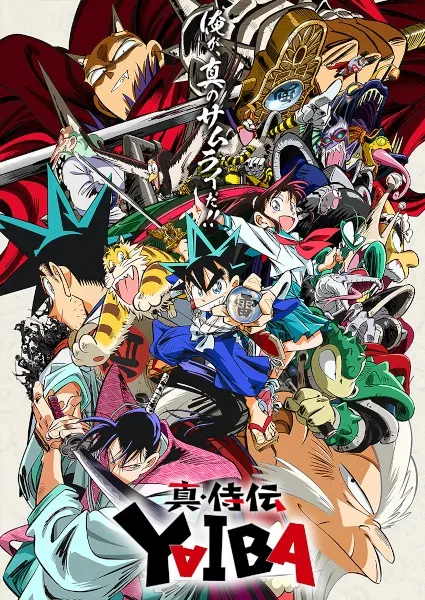 Постер к аниме Яйба