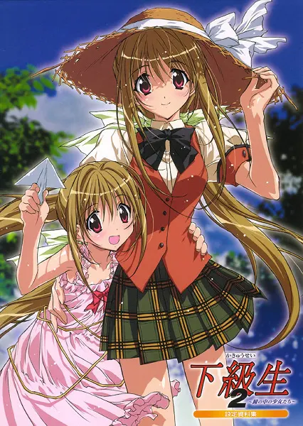 Постер к аниме Какюсэй 2: Девочки в младших классах 2 сезон