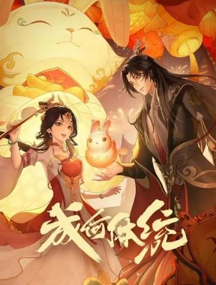 Постер к аниме Какой скандал!