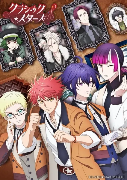 Постер к аниме Классические звёзды