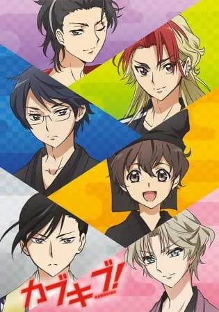 Постер к аниме Клуб кабуки