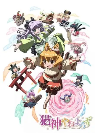 Постер к аниме Кошачья богиня из Яоёродзу