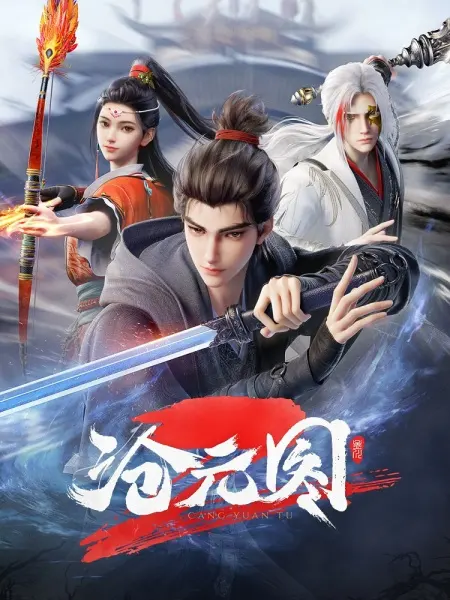 Постер к аниме Лазурное наследие 2