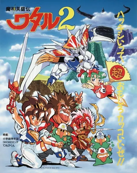 Постер к аниме Маленькие спасатели 2 сезон