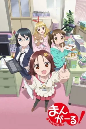 Постер к аниме Мангачки!
