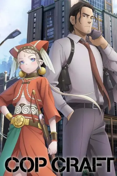 Постер к аниме Мастерство копа
