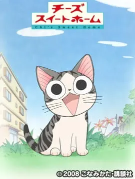 Постер к аниме Милый дом Чи