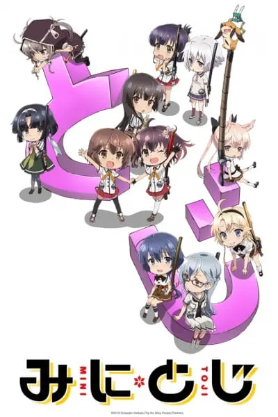 Постер к аниме Мини-жрицы