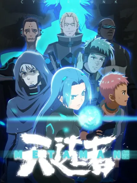 Постер к аниме Небесный избранник из древних сказаний