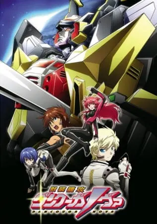 Постер к аниме Новый Данкугар 2 сезон