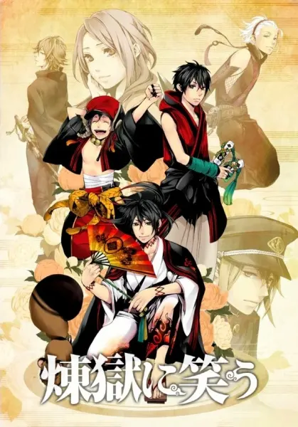 Постер к аниме Облачный смех