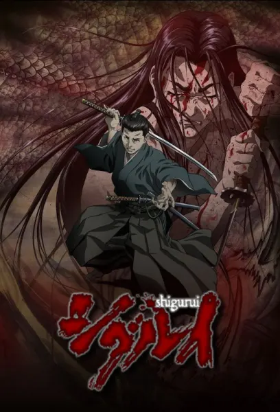 Постер к аниме Одержимые смертью