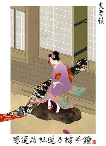 Постер к аниме Опасайтесь огня