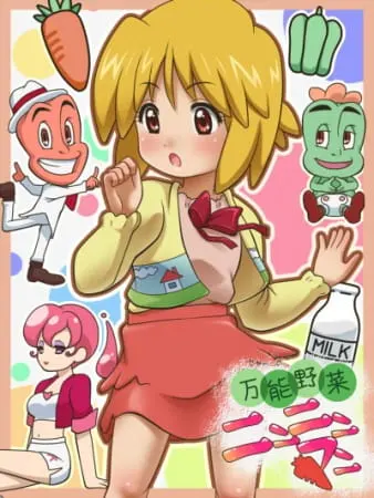 Постер к аниме Овощ-супергерой Морккорм