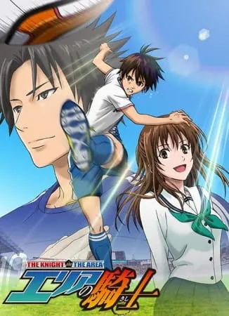 Постер к аниме Паладин на поле