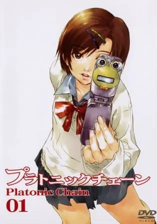 Постер к аниме Платонические цепи