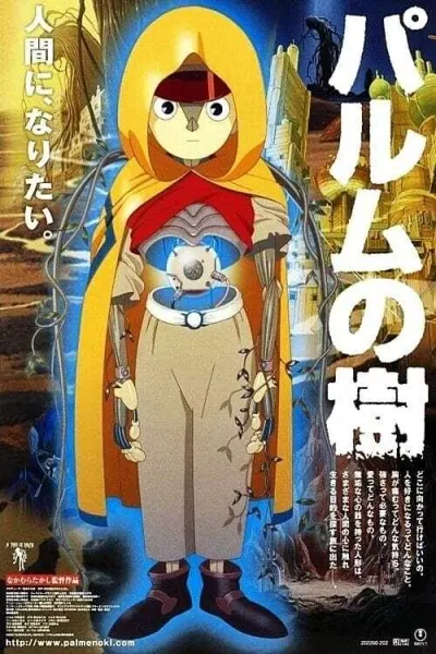 Постер к аниме Почти человек