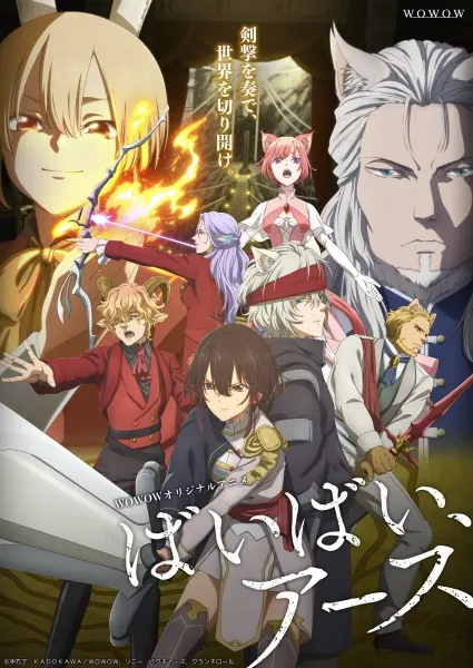 Постер к аниме Пока-пока, Земля