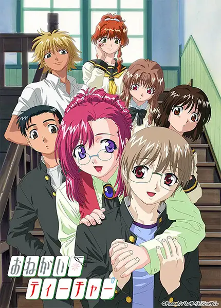 Постер к аниме Пожалуйста, учитель!