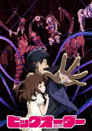 Постер к аниме Приказ, изменивший мир