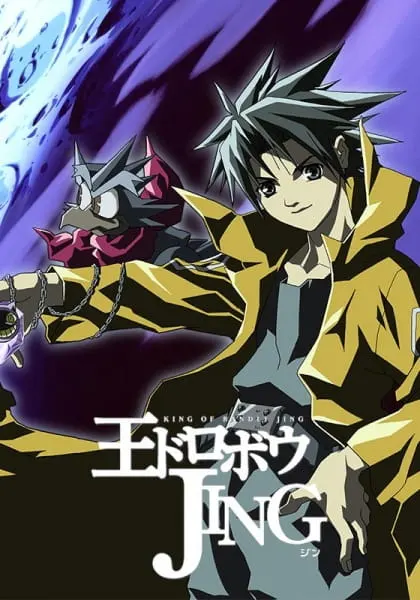 Постер к аниме Приключения Джинга