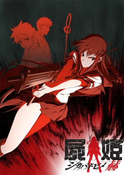 Постер к аниме Принцесса немёртвых: Красная хроника