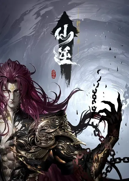 Постер к аниме Противостояние святого: Битва пришествия богов