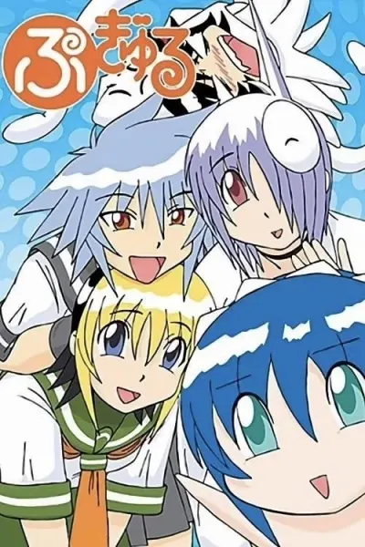 Постер к аниме Пугюру