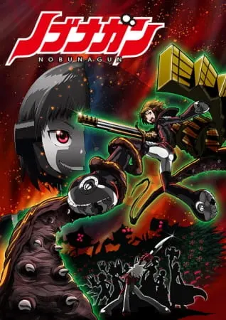 Постер к аниме Пушка Нобунаги