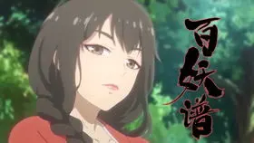 Постер к аниме Руководство сотен демонов: Спецвыпуск