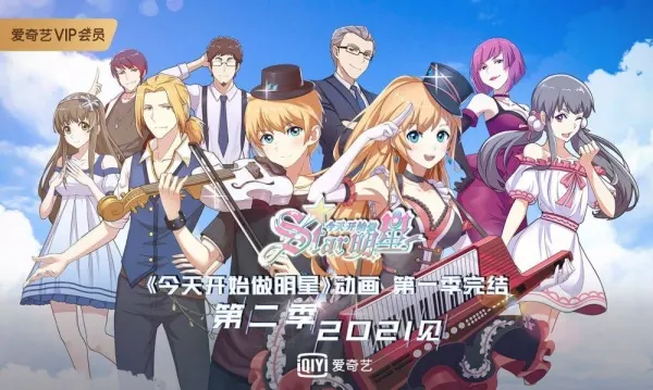 Постер к аниме С сегодняшнего дня я — звезда! 2 сезон