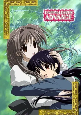 Постер к аниме Счастливый урок: Успех 2 сезон