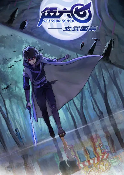Постер к аниме Седьмой киллер 3