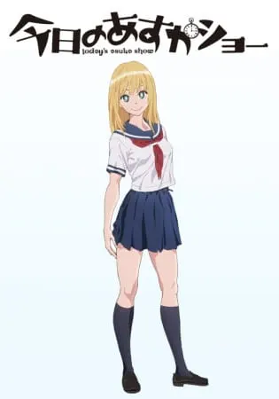 Постер к аниме Сегодня Асука вам покажет