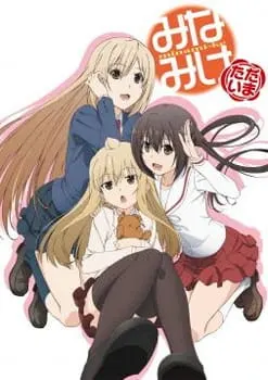 Постер к аниме Сёстры Минами: Снова дома 4 сезон