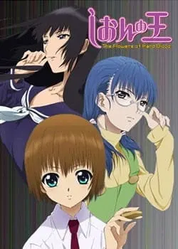 Постер к аниме Сион и король