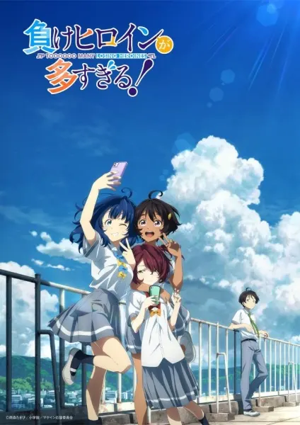 Постер к аниме Слишком много проигравших героинь!