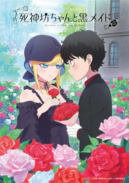 Постер к аниме Смертоносный герцог и его чёрная горничная 3 сезон